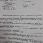 Информация по Фонду капитального ремонта  (НО "РФ КРМД РК")